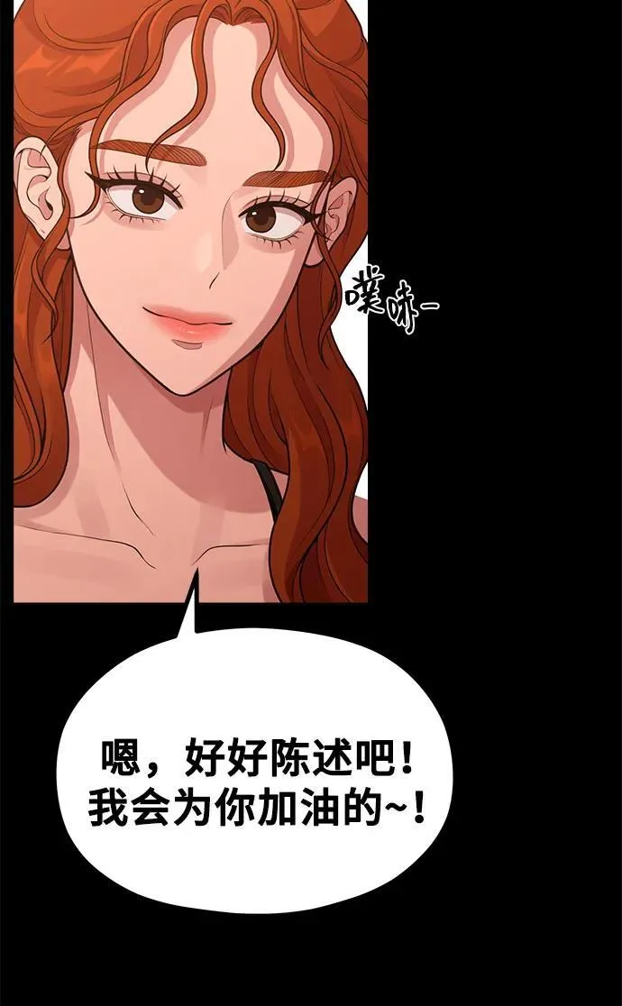 [第21话] 蝴蝶效应 第17页