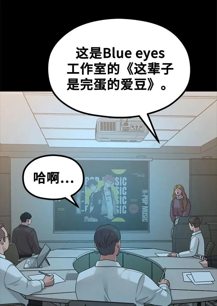 [第21话] 蝴蝶效应 第19页