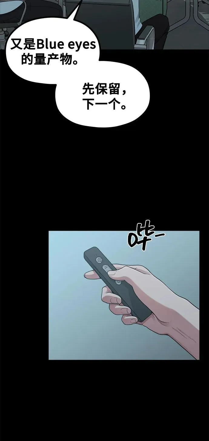 [第21话] 蝴蝶效应 第20页