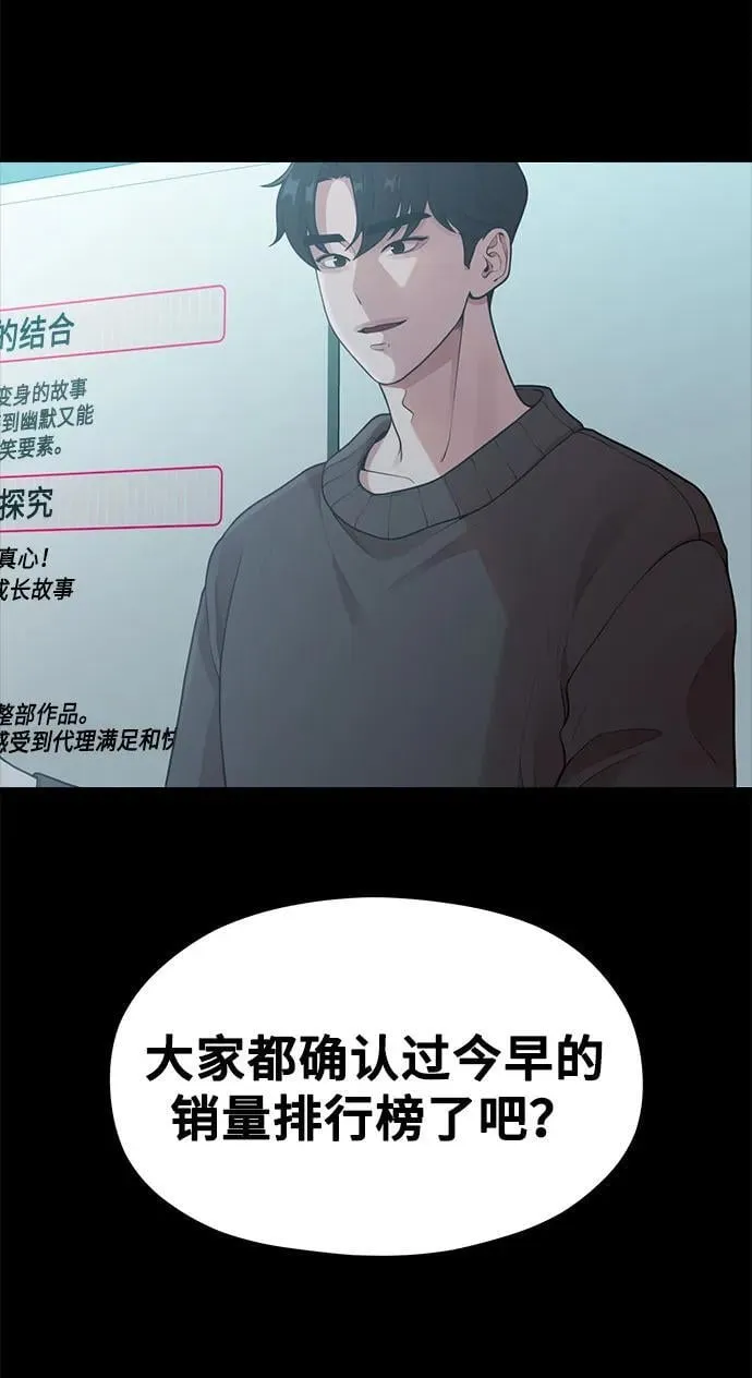 [第21话] 蝴蝶效应 第21页