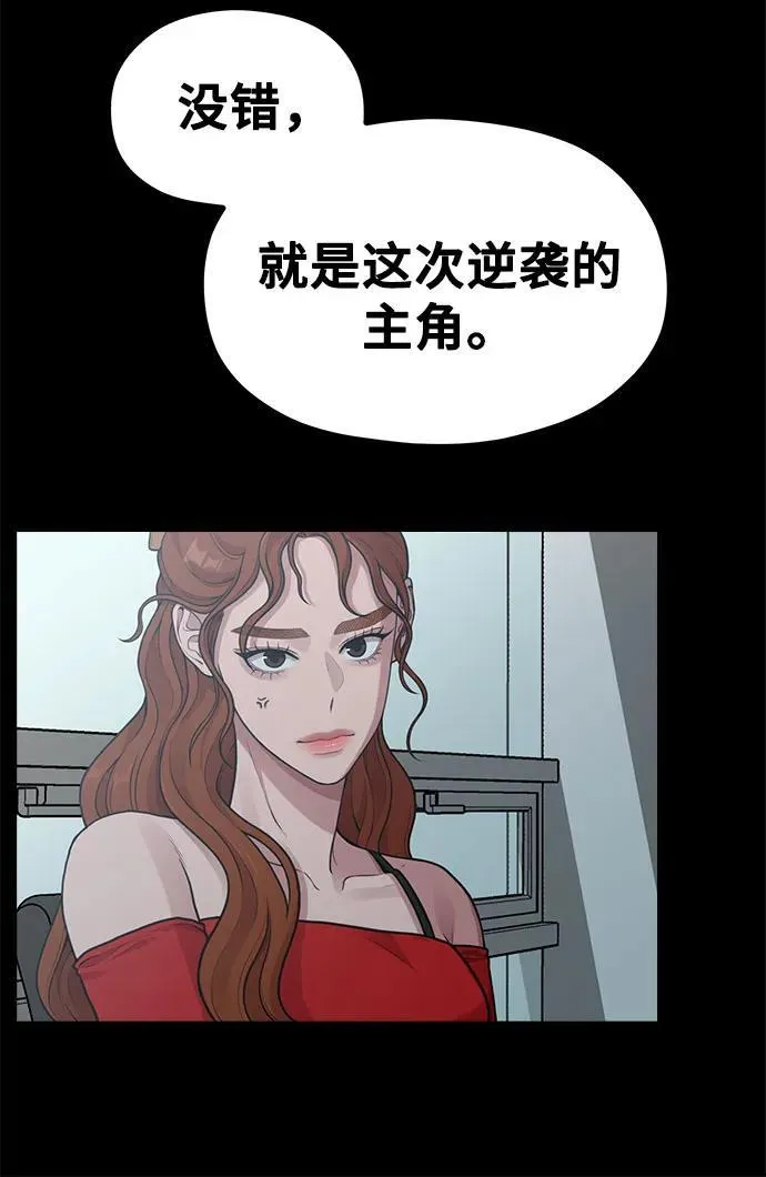 [第21话] 蝴蝶效应 第23页