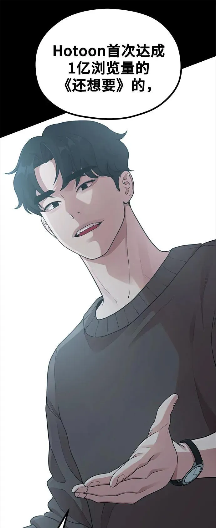[第21话] 蝴蝶效应 第24页