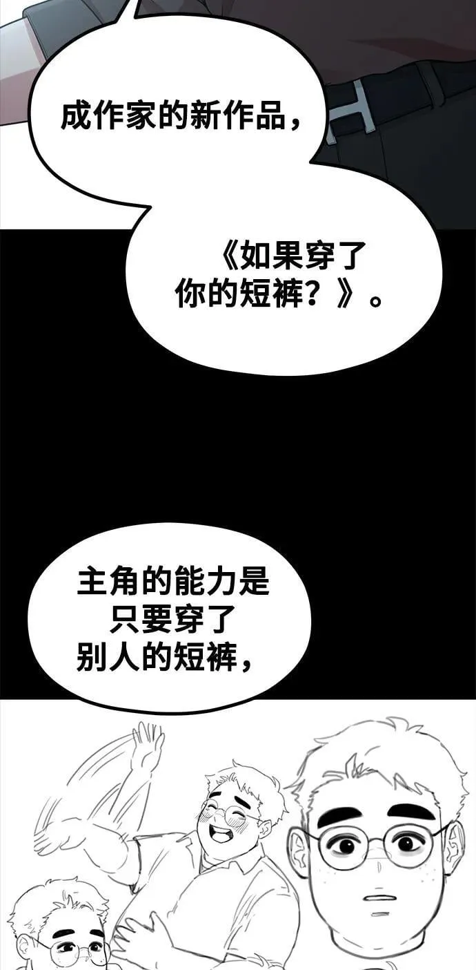 [第21话] 蝴蝶效应 第25页