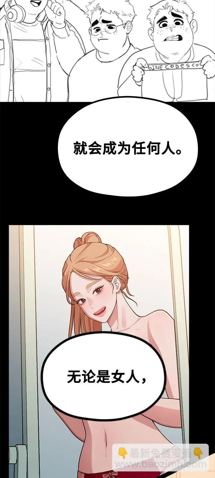 [第21话] 蝴蝶效应 第26页