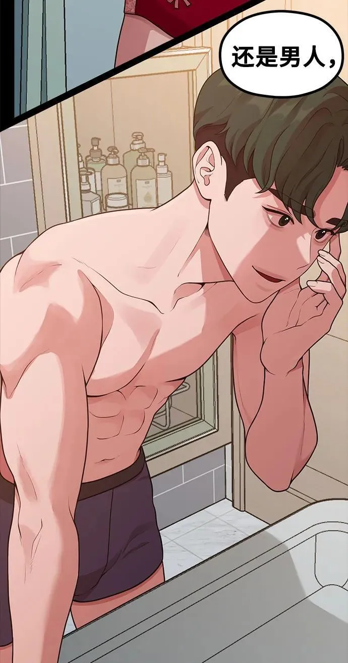 [第21话] 蝴蝶效应 第27页