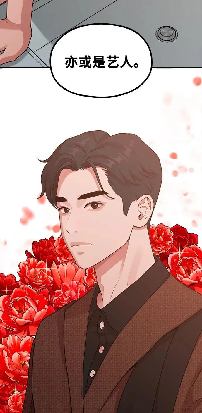 [第21话] 蝴蝶效应 第28页