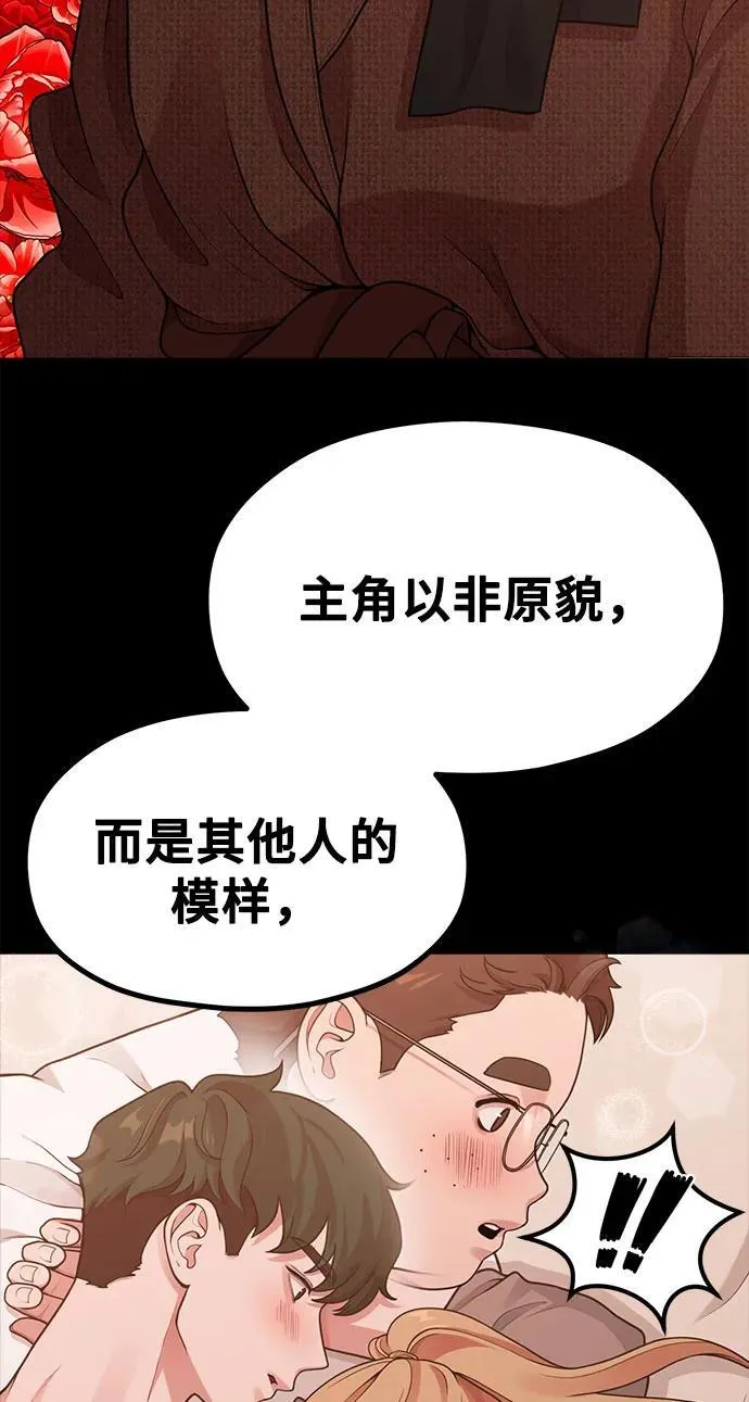 [第21话] 蝴蝶效应 第29页