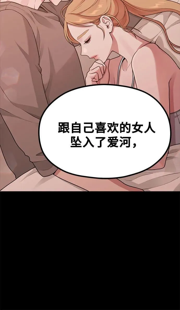 [第21话] 蝴蝶效应 第30页