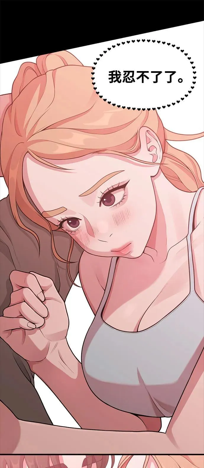 [第21话] 蝴蝶效应 第31页
