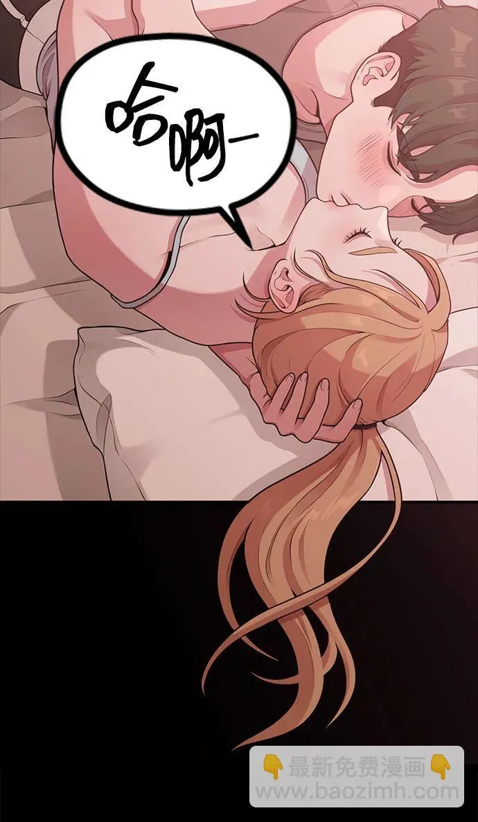 [第21话] 蝴蝶效应 第34页