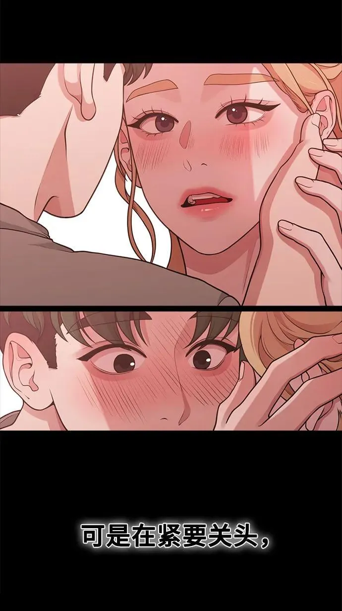 [第21话] 蝴蝶效应 第35页