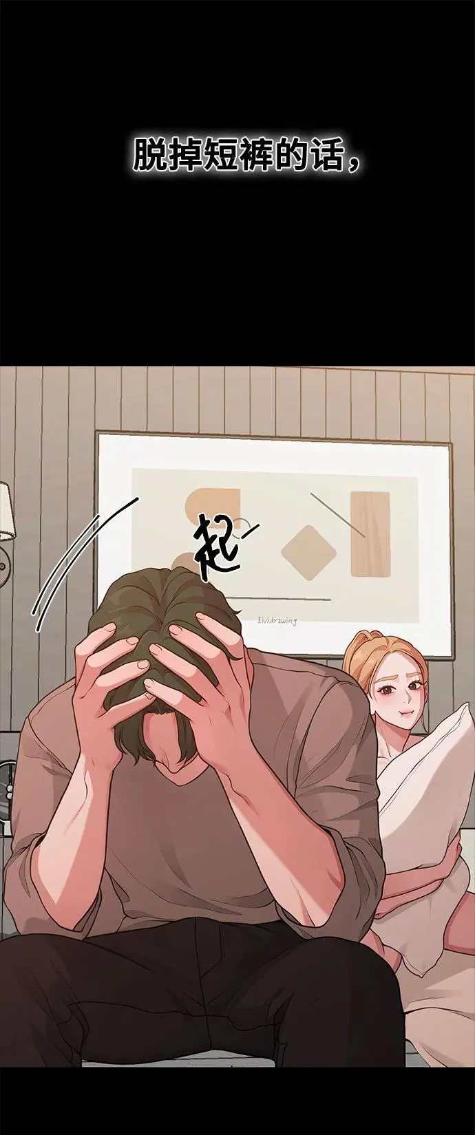 [第21话] 蝴蝶效应 第37页
