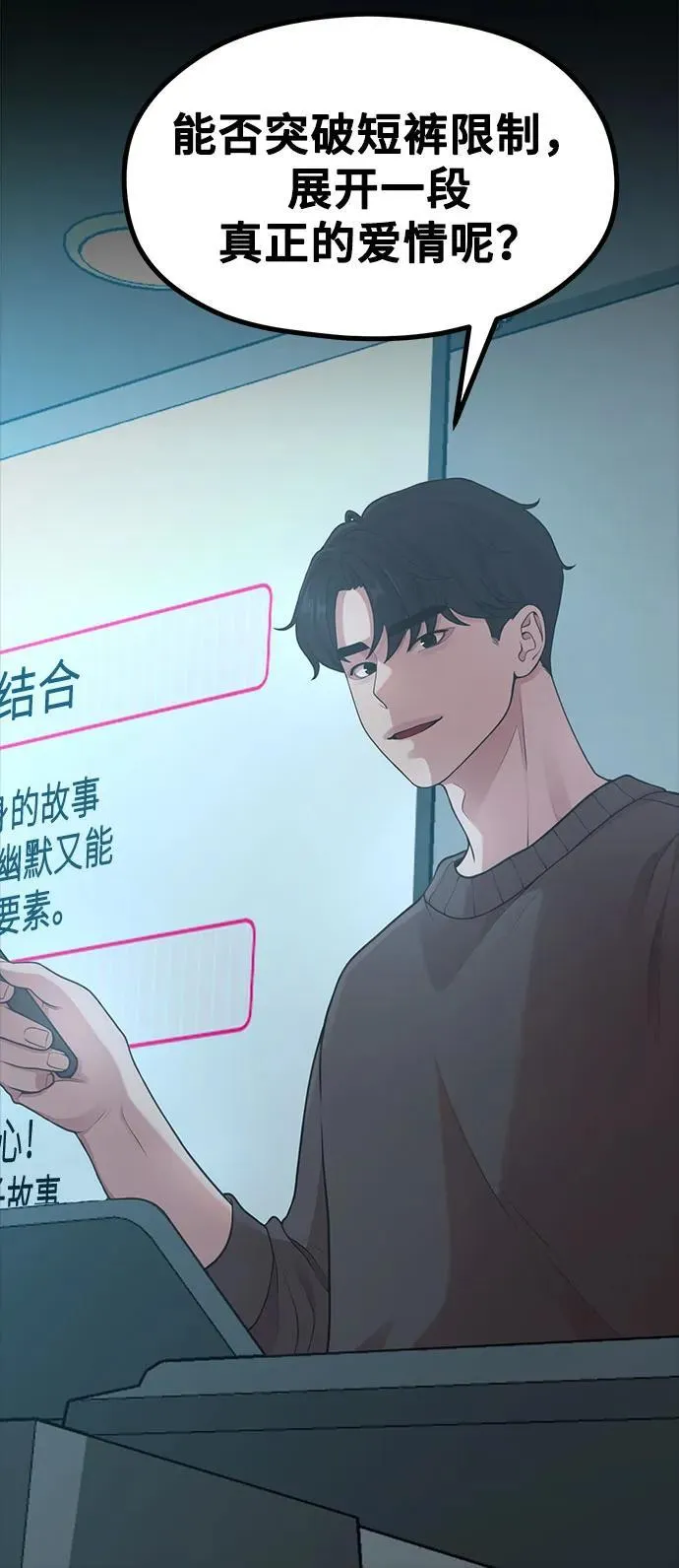 [第21话] 蝴蝶效应 第41页