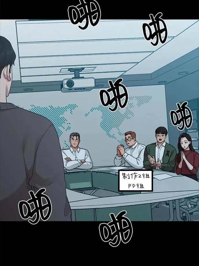 [第21话] 蝴蝶效应 第43页