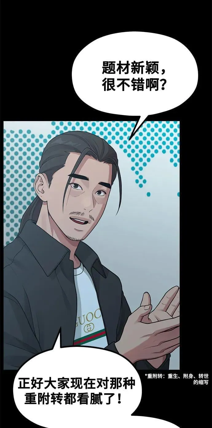 [第21话] 蝴蝶效应 第44页