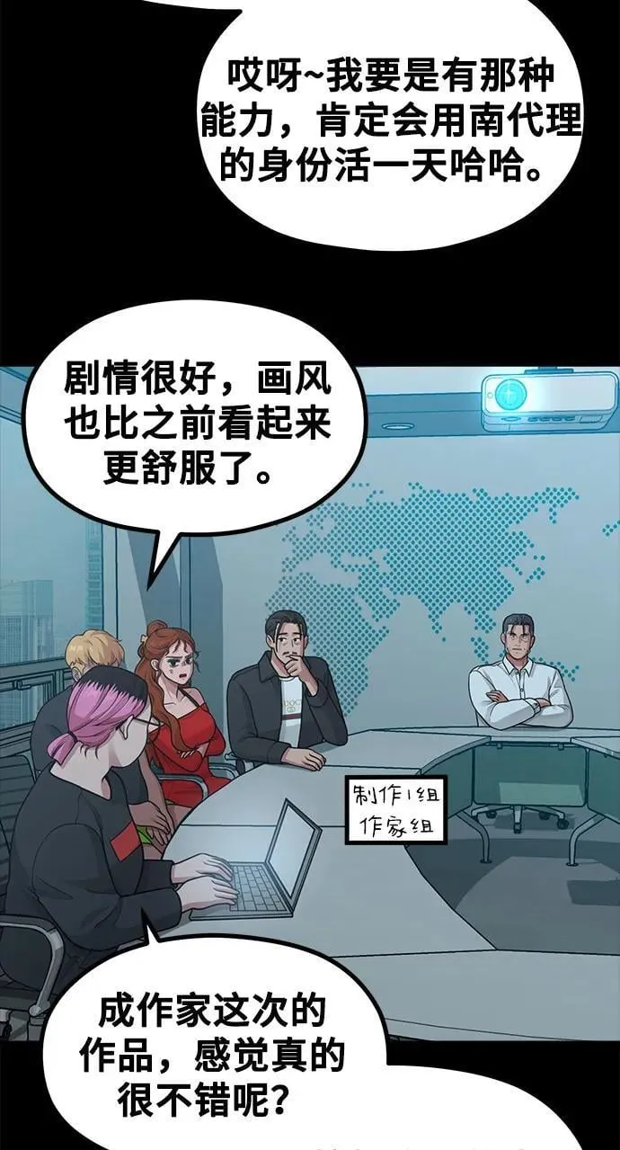 [第21话] 蝴蝶效应 第45页
