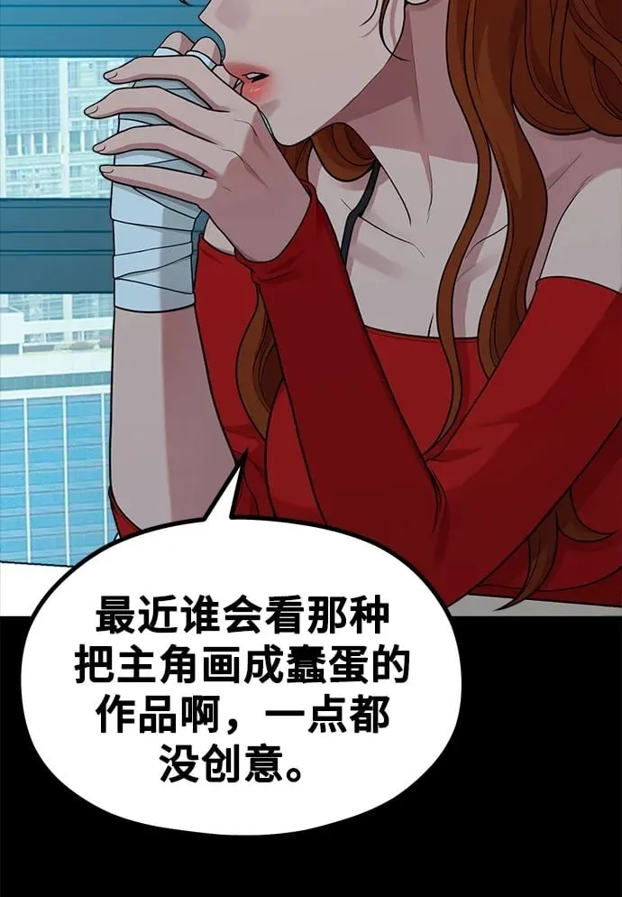 [第21话] 蝴蝶效应 第50页