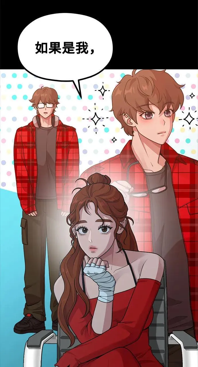 [第21话] 蝴蝶效应 第52页