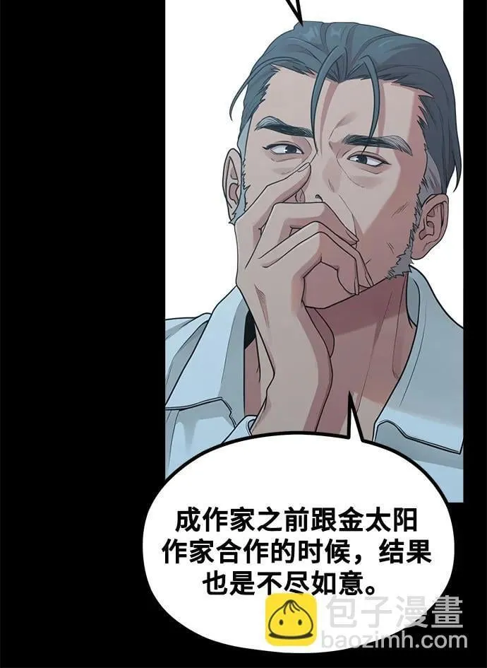 [第21话] 蝴蝶效应 第55页