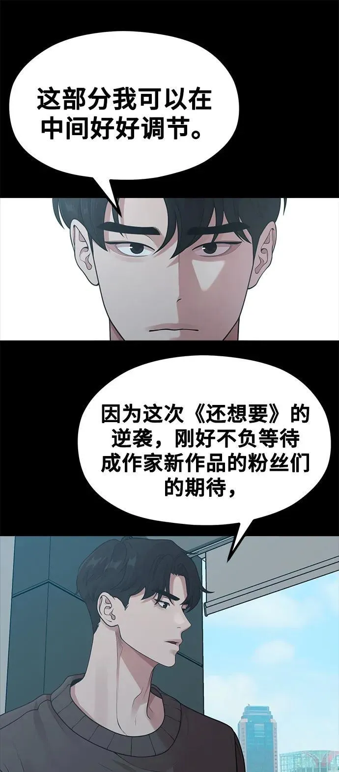 [第21话] 蝴蝶效应 第56页