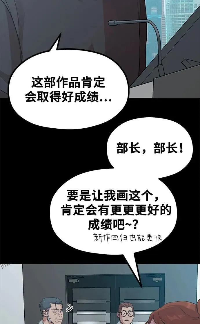 [第21话] 蝴蝶效应 第57页