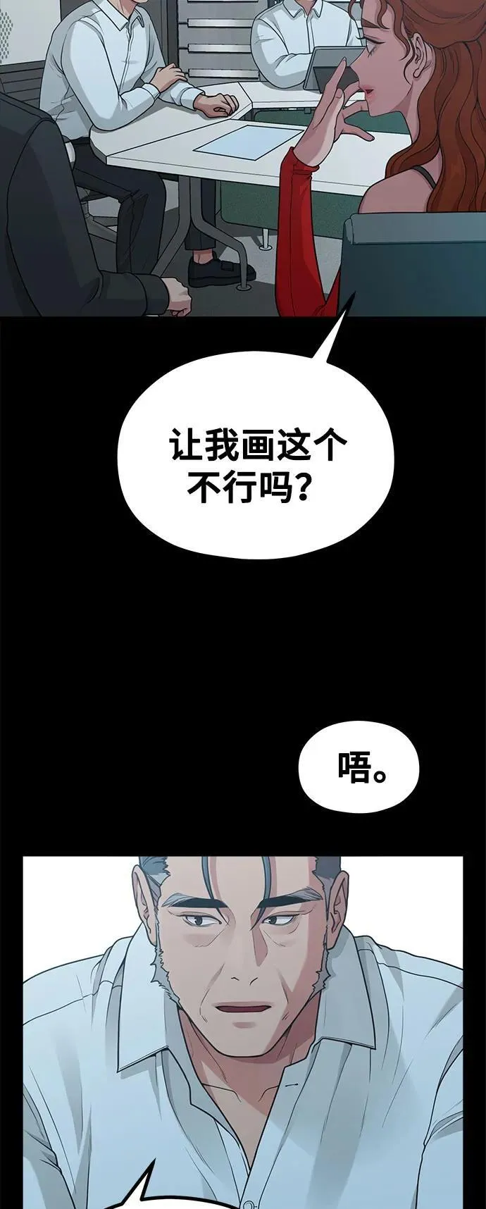 [第21话] 蝴蝶效应 第58页