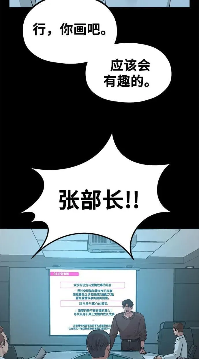 [第21话] 蝴蝶效应 第59页