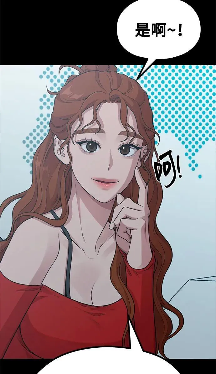 [第21话] 蝴蝶效应 第61页
