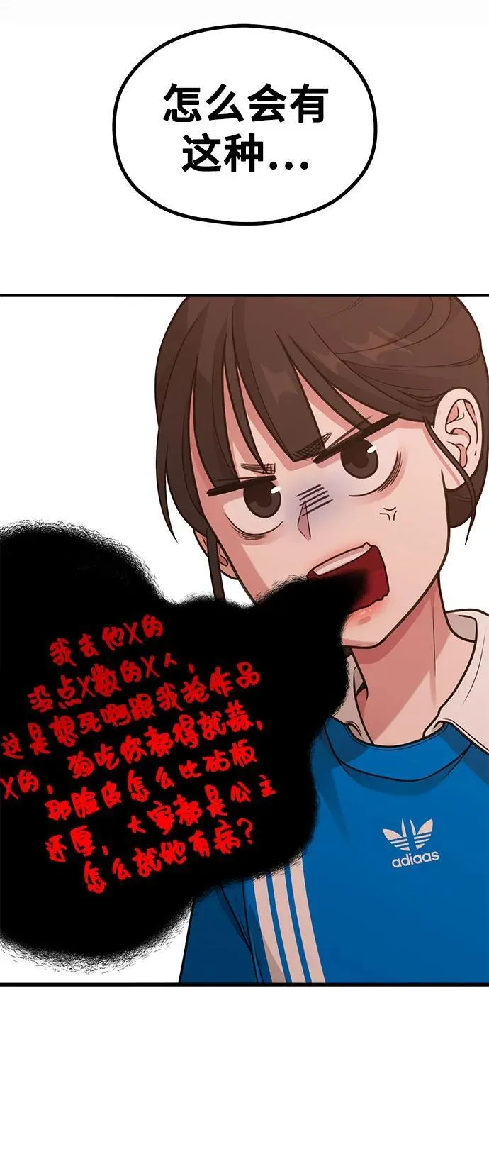 [第21话] 蝴蝶效应 第63页