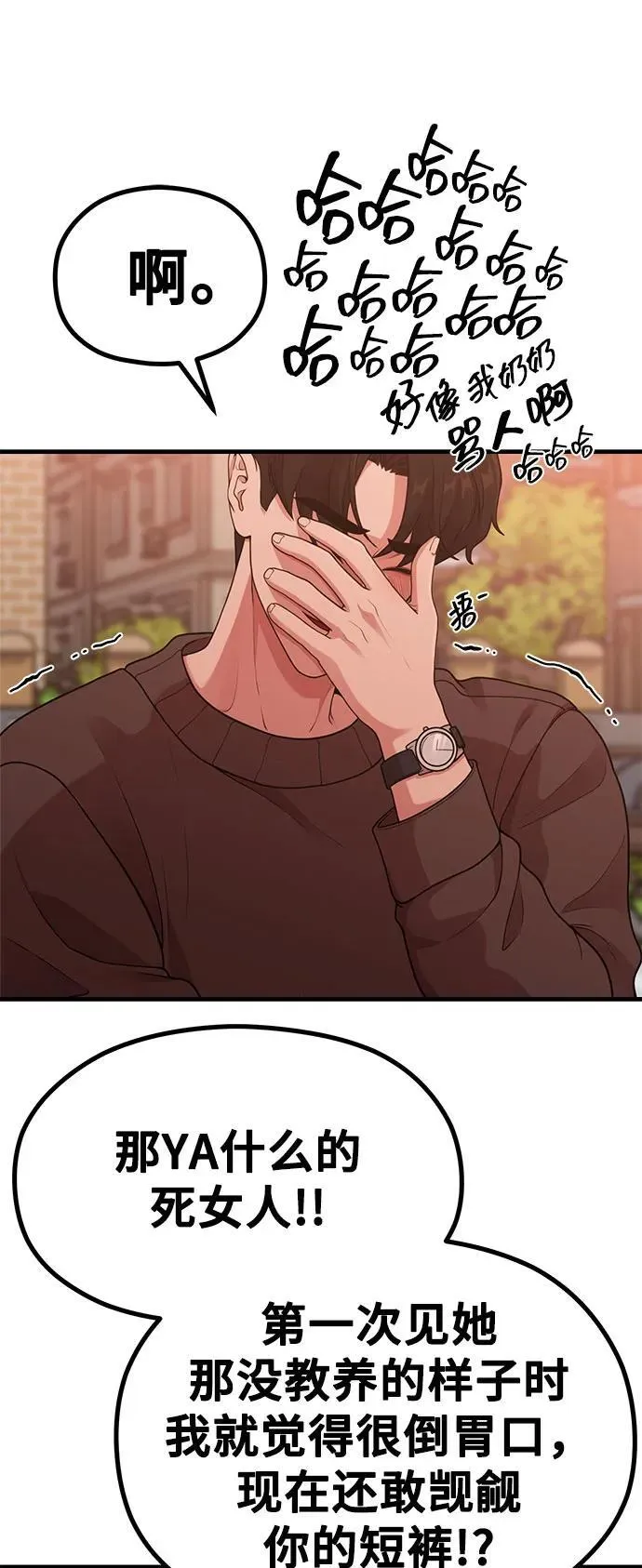 [第21话] 蝴蝶效应 第65页
