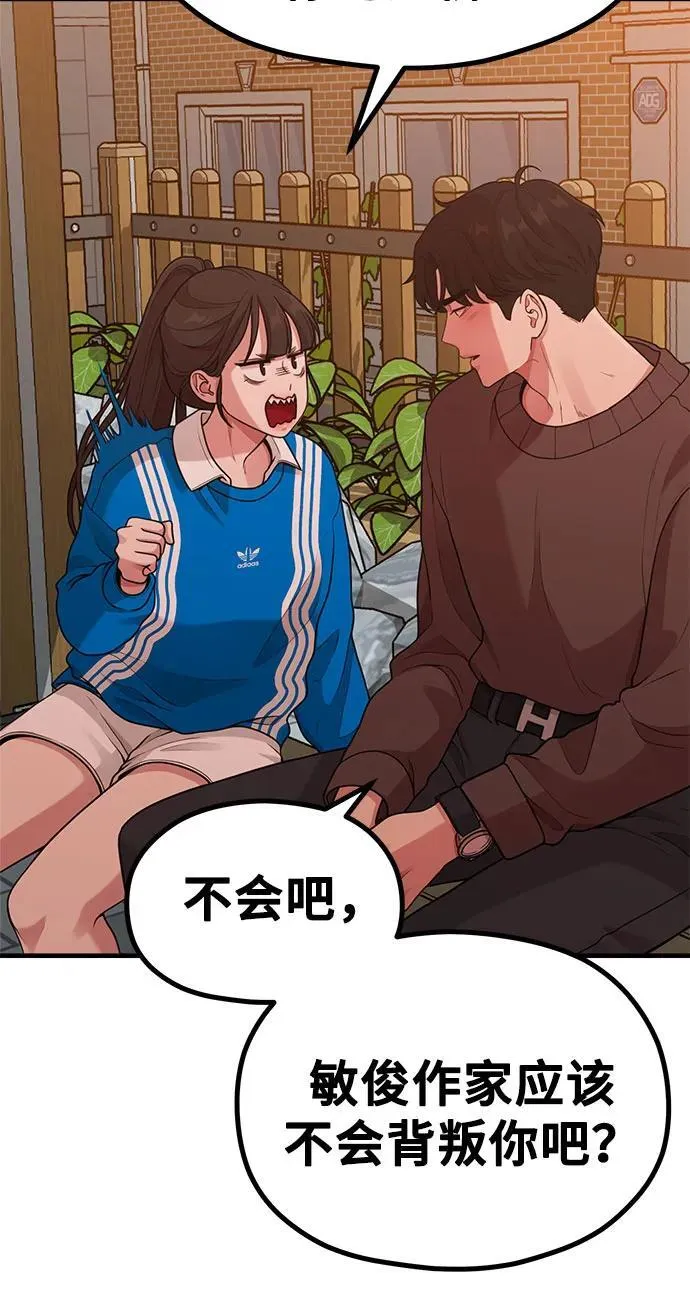 [第21话] 蝴蝶效应 第66页