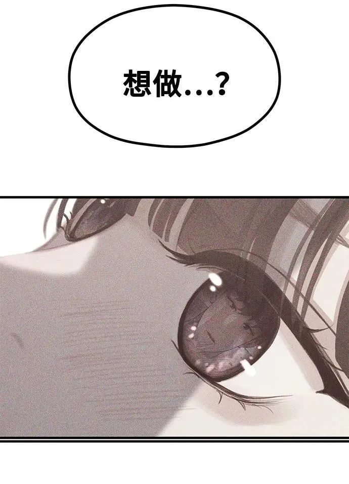 [第21话] 蝴蝶效应 第68页
