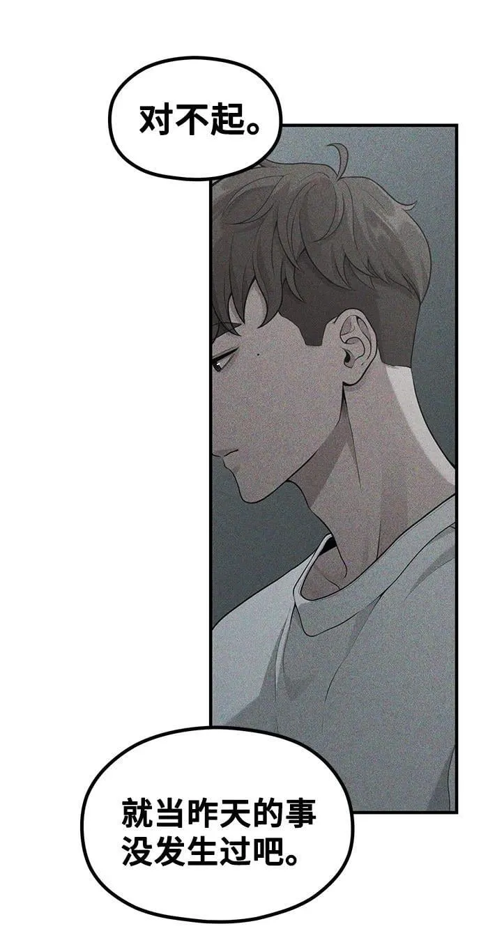 [第21话] 蝴蝶效应 第70页