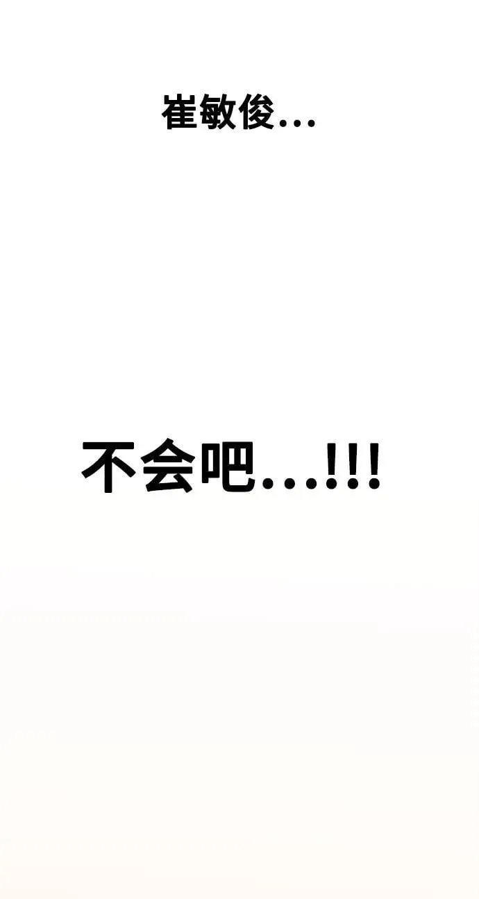 [第21话] 蝴蝶效应 第73页