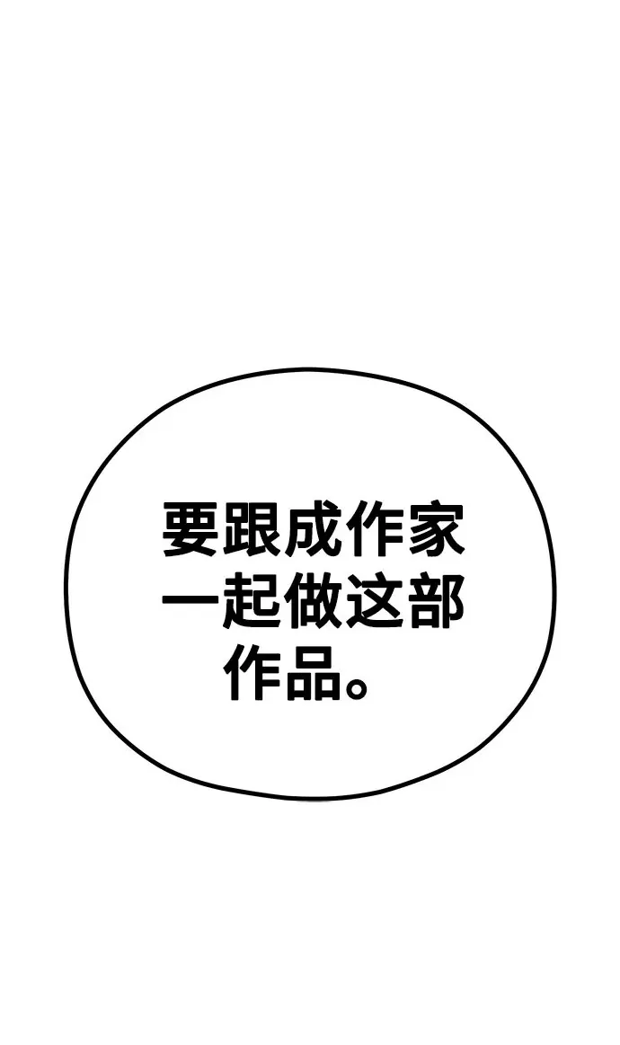 [第21话] 蝴蝶效应 第78页