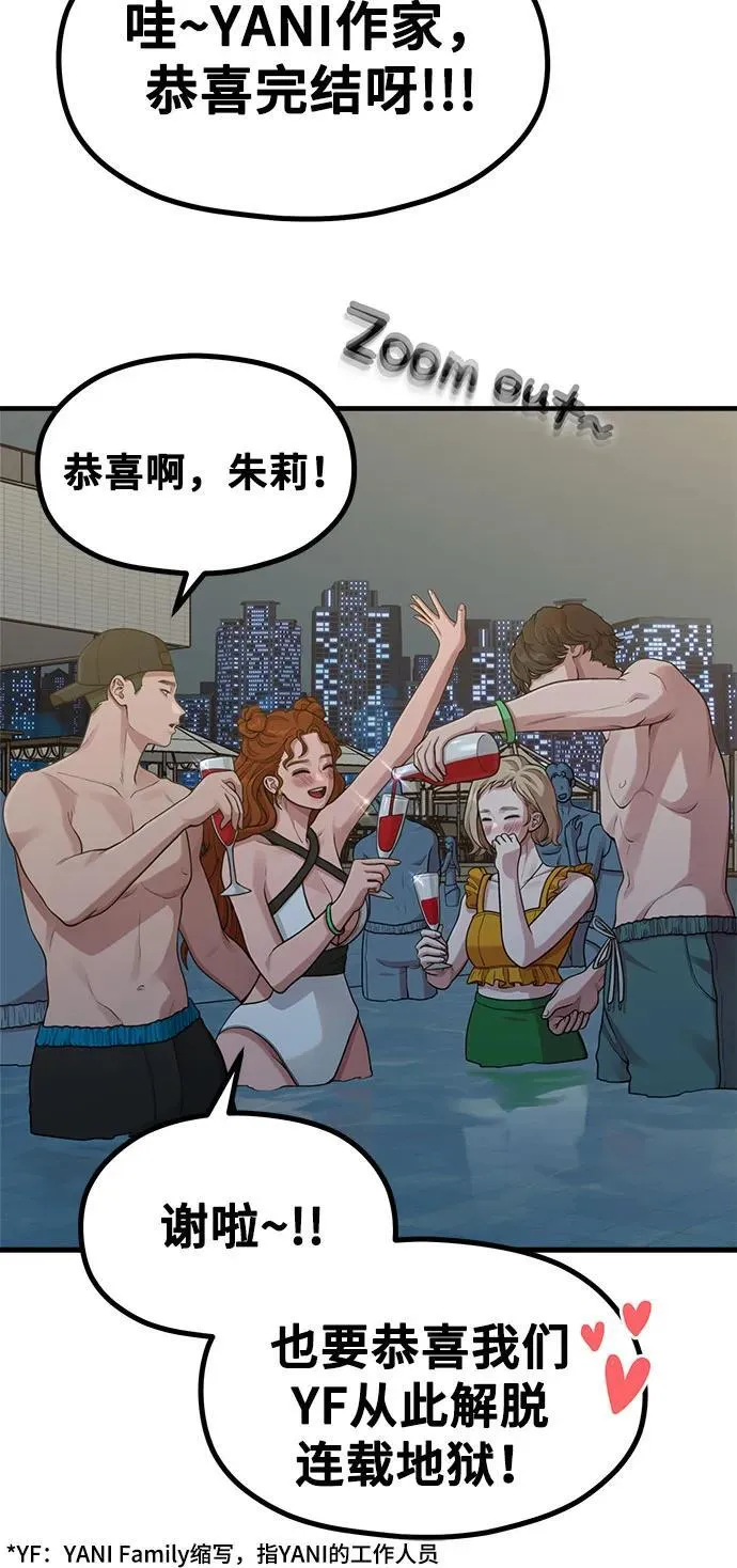 [第20话] Queencard 第7页