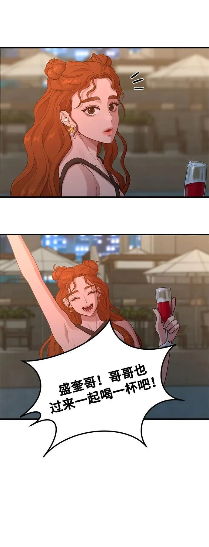 [第20话] Queencard 第8页