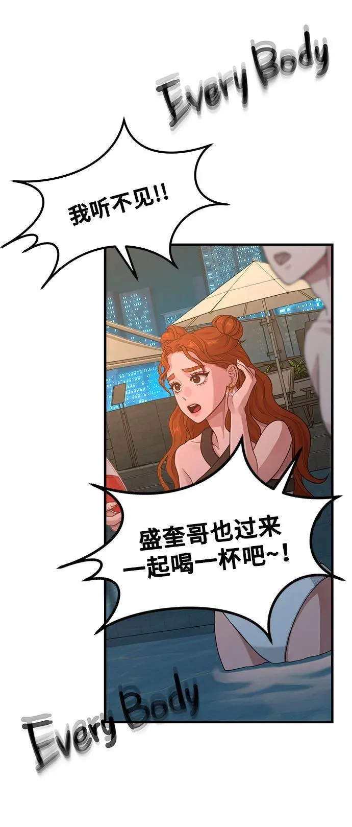 [第20话] Queencard 第12页