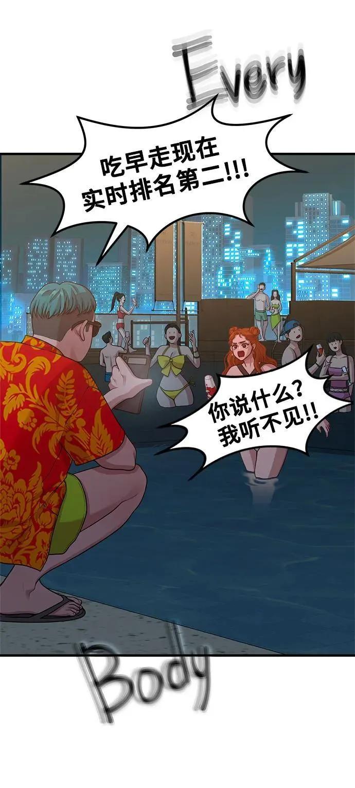 [第20话] Queencard 第13页