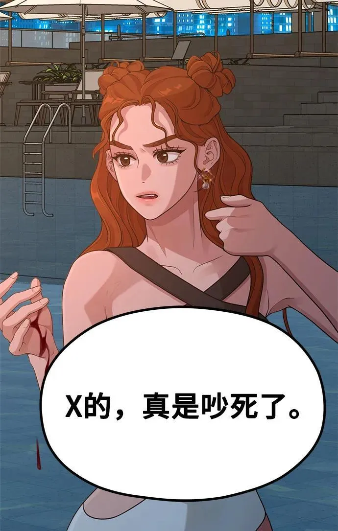 [第20话] Queencard 第18页