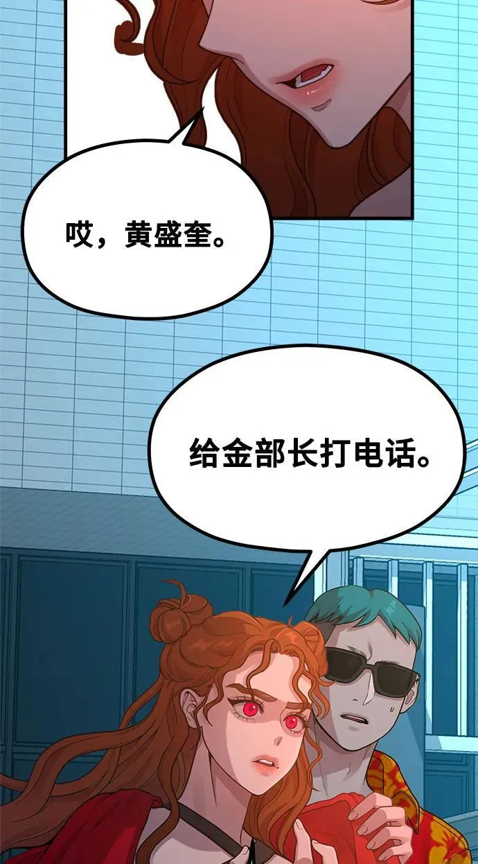 [第20话] Queencard 第22页