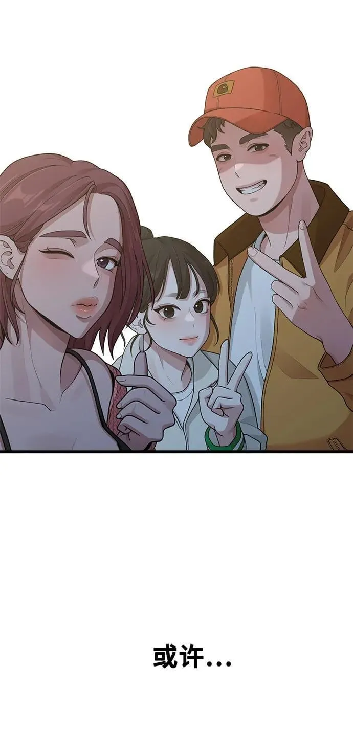 [第20话] Queencard 第30页