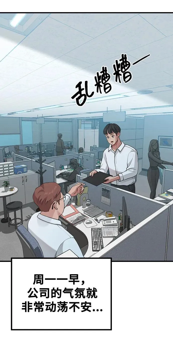 [第20话] Queencard 第36页