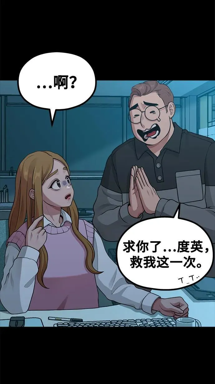 [第20话] Queencard 第45页