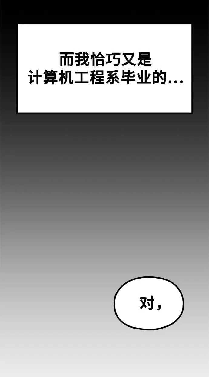 [第20话] Queencard 第46页