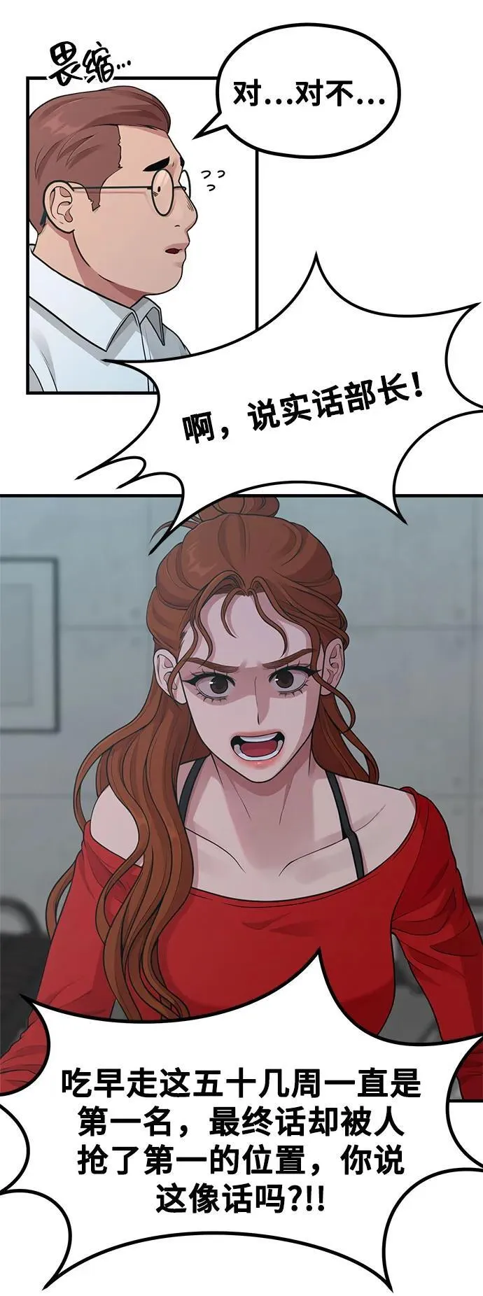 [第20话] Queencard 第49页