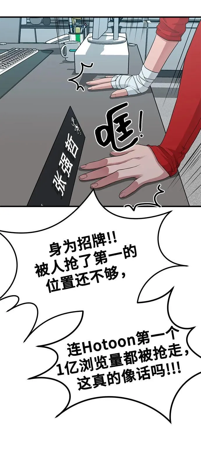 [第20话] Queencard 第51页