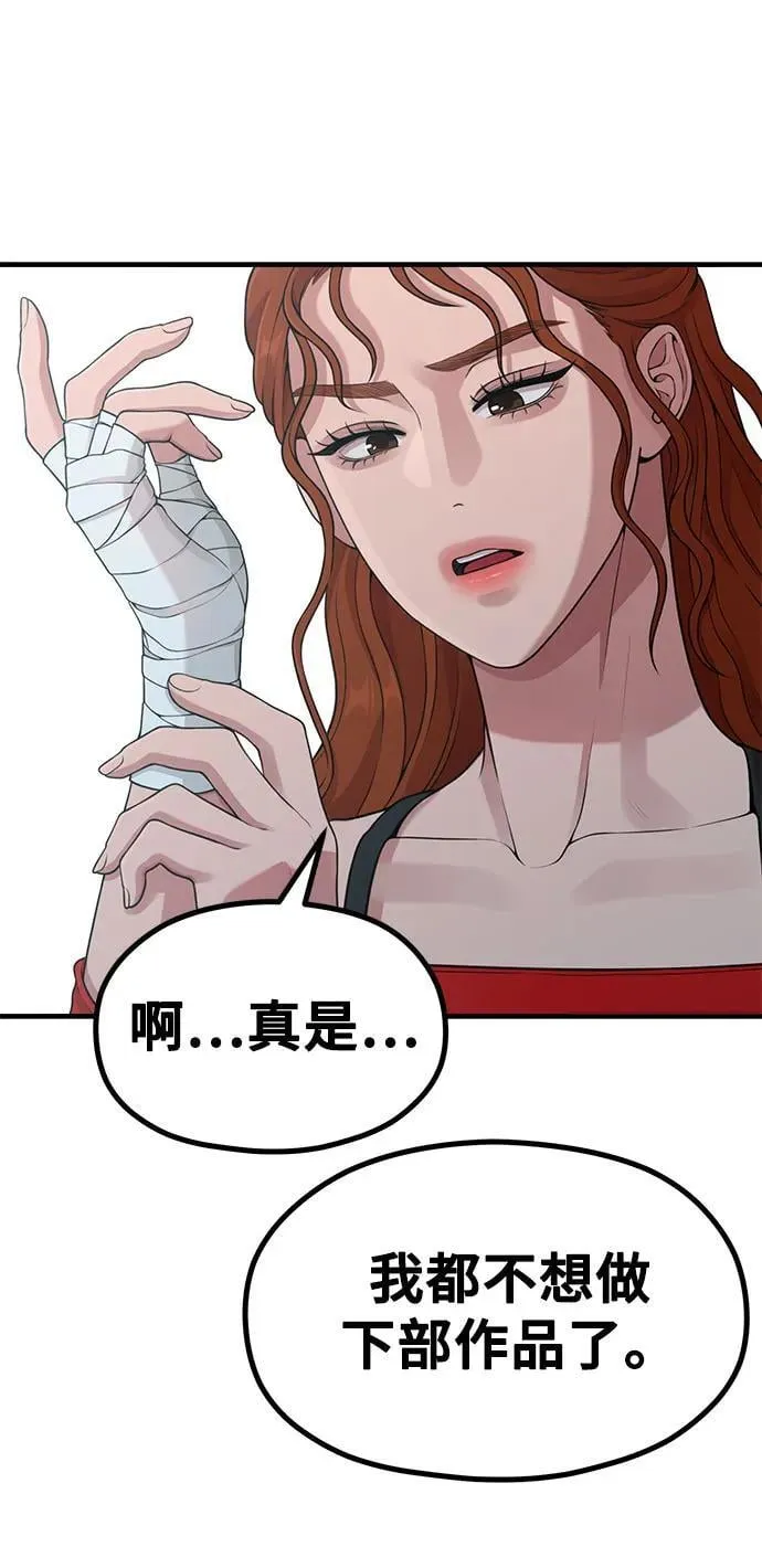 [第20话] Queencard 第53页