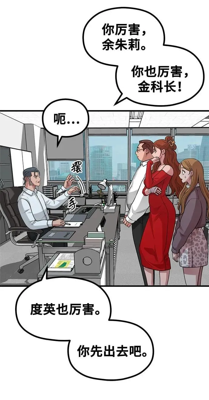 [第20话] Queencard 第57页
