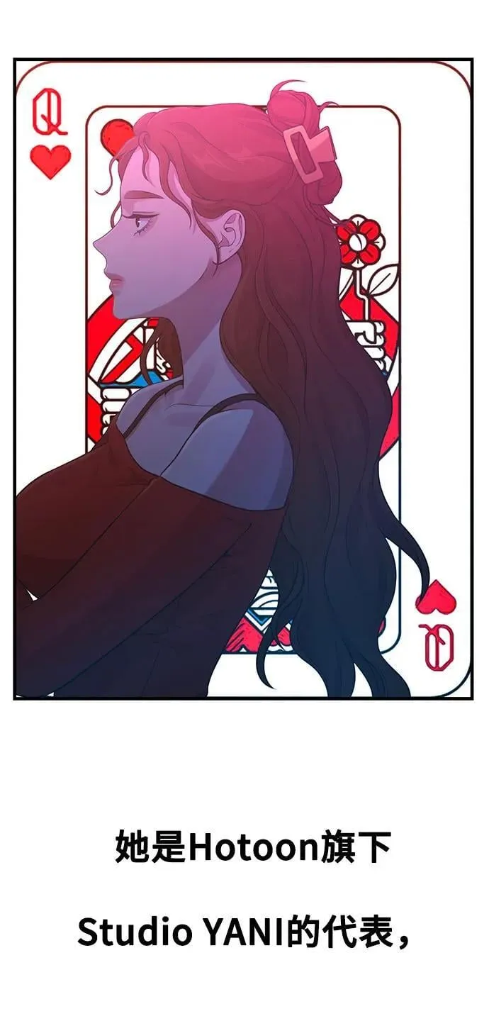 [第20话] Queencard 第61页